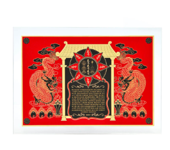 YANG HOUSE AMULET PLAQUE