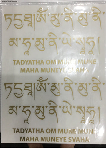 Buddha Shakyamuni Mantra